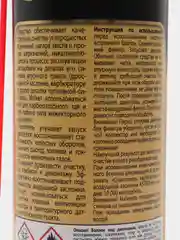 Очиститель карбюратора и воздушной дроссельной заслонки ASTROhim, аэрозоль