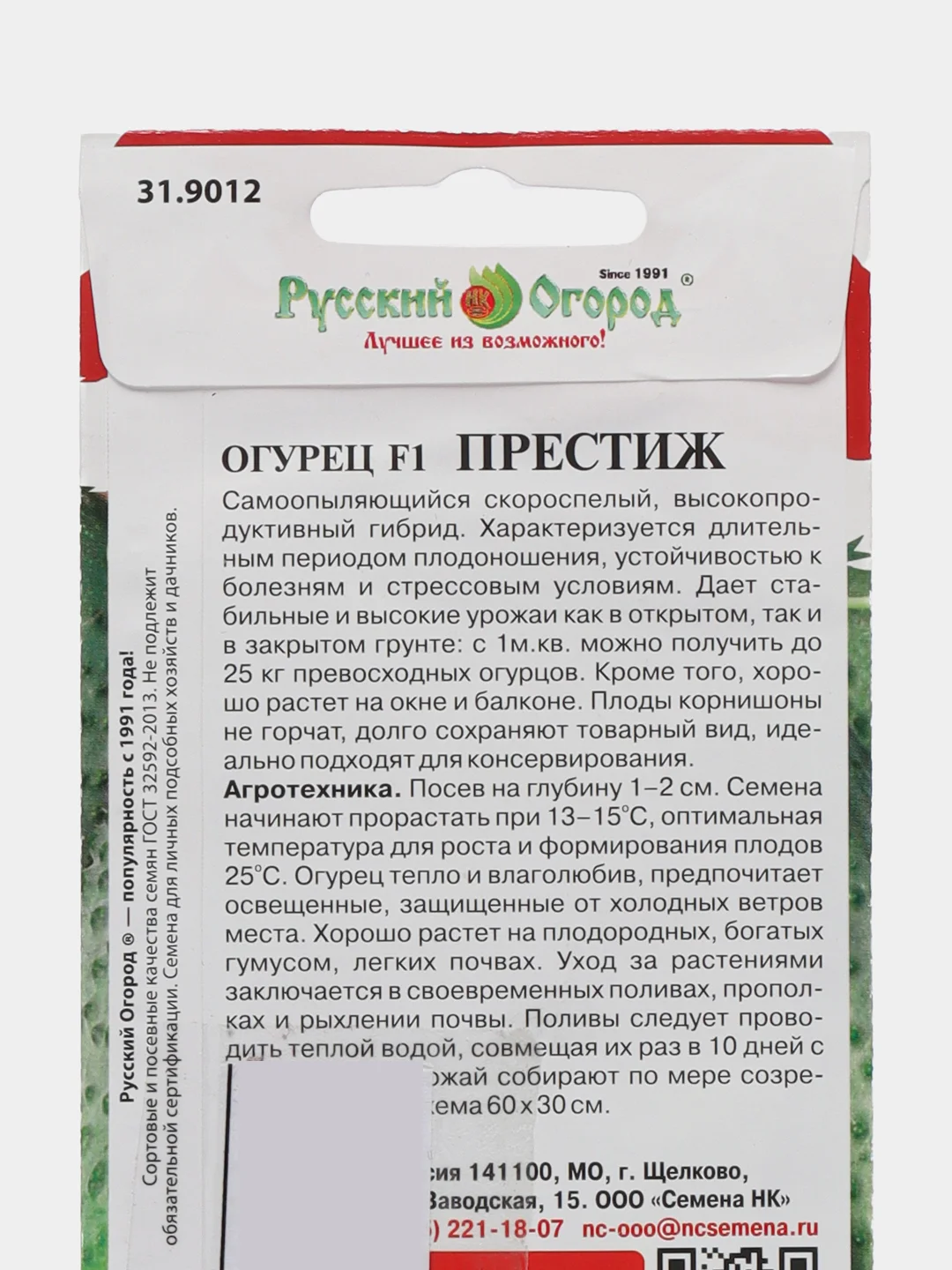 Престиж огурец Русский огород