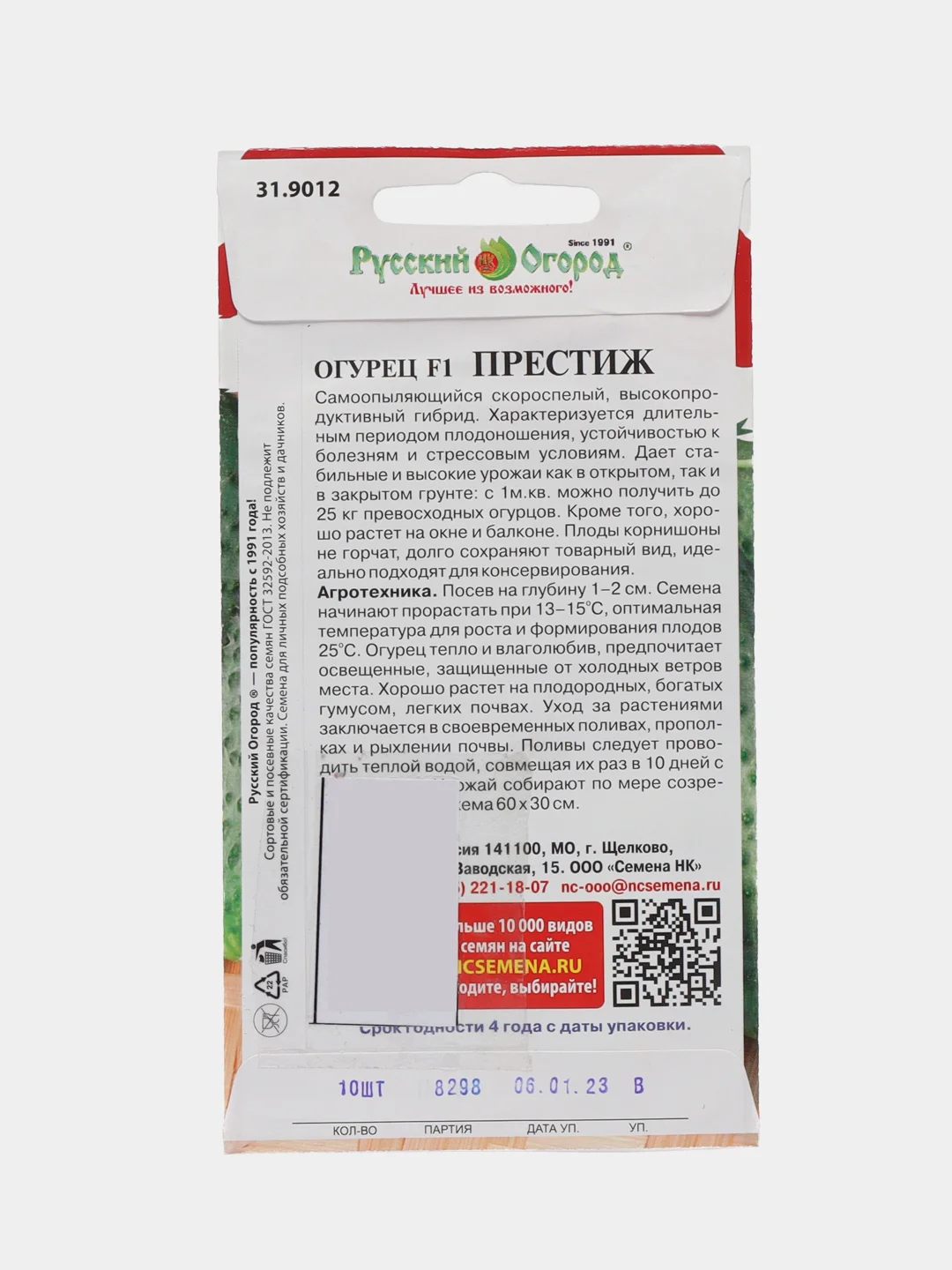 Престиж огурец Русский огород
