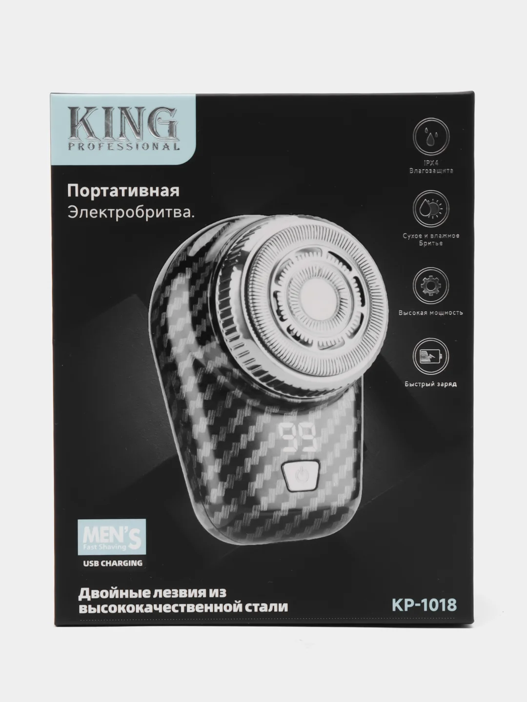 Черный электробритва портативная, дорожная, Шейвер KING Professional