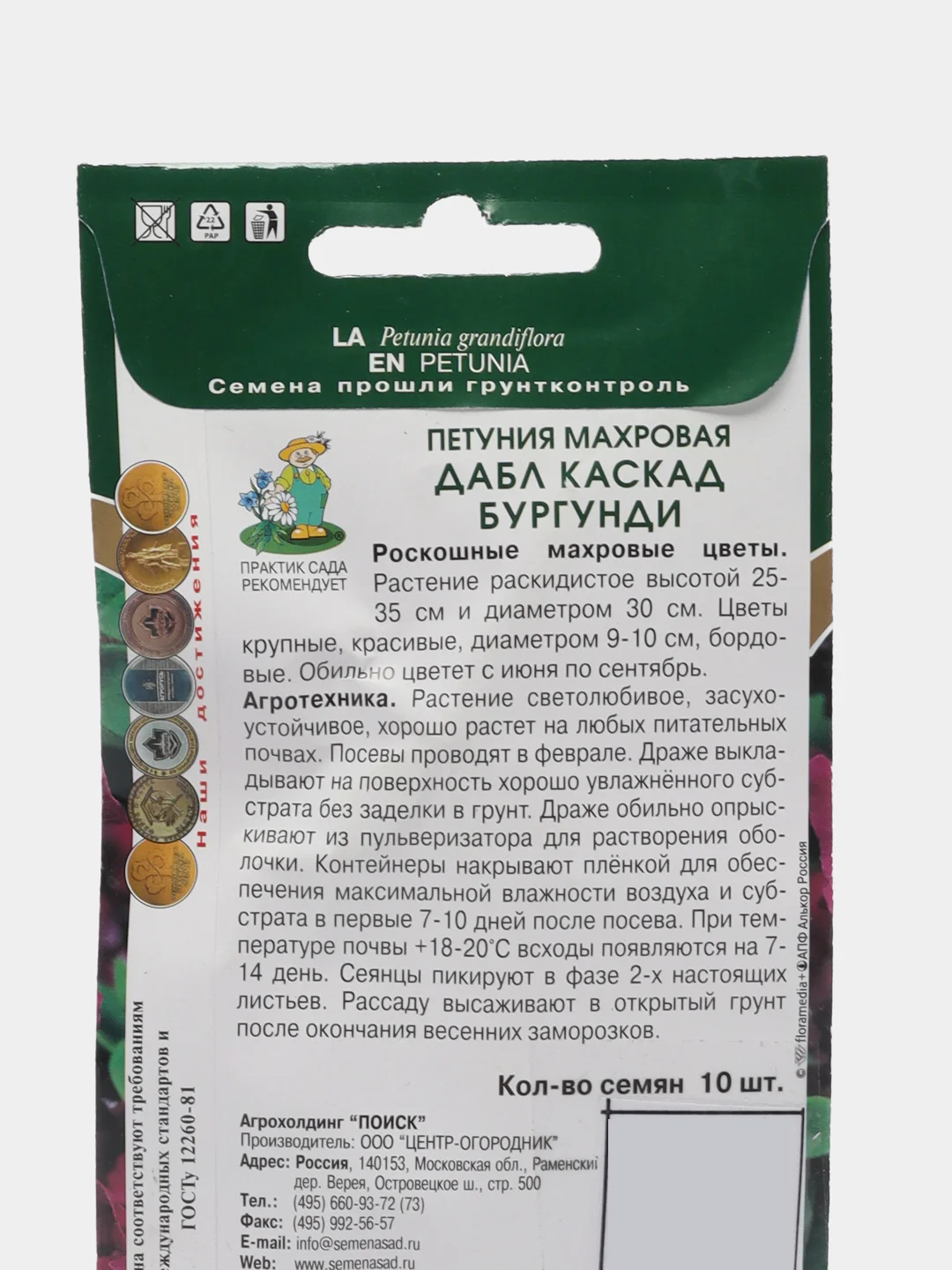 Семена Петуния Дабл Каскад Бургунди махровая Агрофирма Поиск