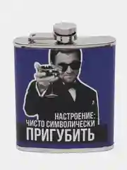 Синий фляжка подарочная, из нержавеюей стали, 210 мл