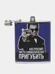 Синий фляжка подарочная, из нержавеюей стали, 210 мл