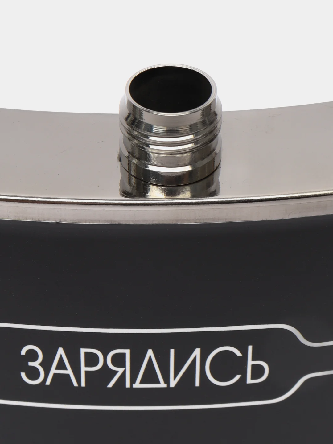 Тёмно-серый фляжка подарочная, из нержавеюей стали, 210 мл