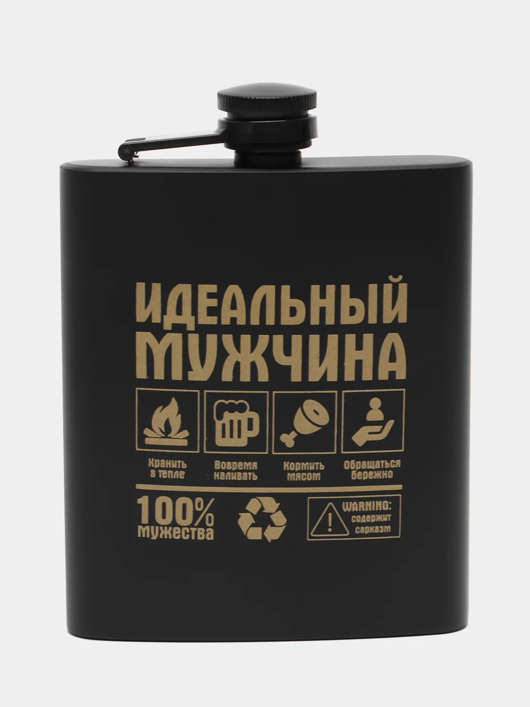 Черный фляжка подарочная, из нержавеюей стали, 210 мл