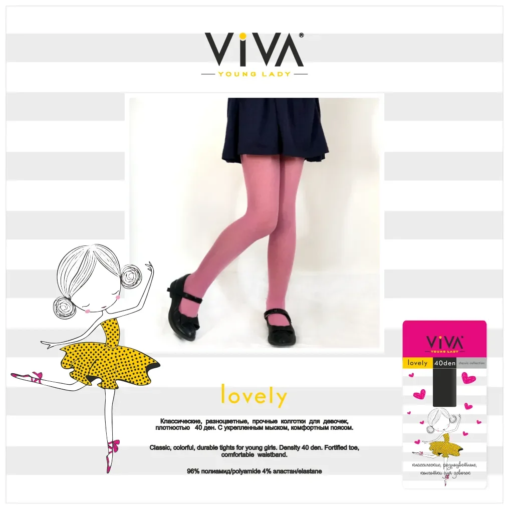 Бежевый колготки детские VIVA lovely 40 den