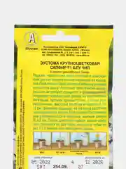 Сапфир эустома крупноцветковая блу чип АЭлита