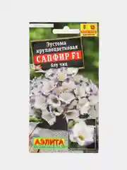 Сапфир эустома крупноцветковая блу чип АЭлита