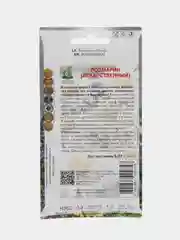 Розмарин поиск ц (лекарственный) семена многолетник