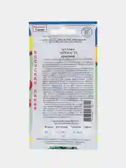 Арена красный эустома Престиж семена