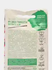 Эхо пикоти розовая эустома Гавриш