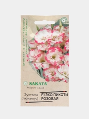 Эхо пикоти розовая эустома Гавриш