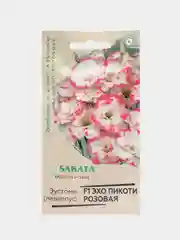 Эхо пикоти розовая эустома Гавриш