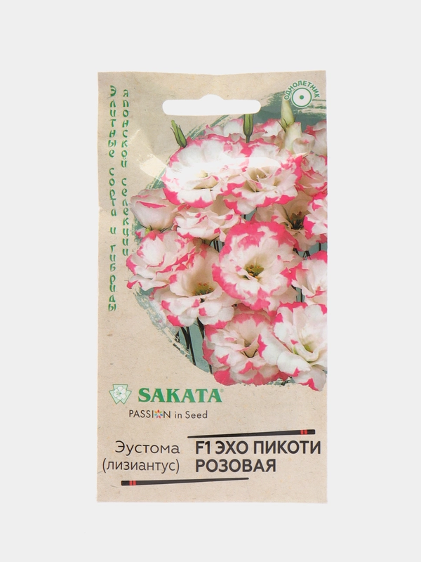 Эхо пикоти розовая эустома Гавриш