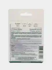 Астра китайская хризантелла сердце дракона Биотехника