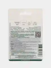 Астра Хризантелла "Розовый перламутр", семена цветов  Биотехника