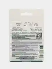 Астра китайская Хризантелла Призрак оперы Биотехника