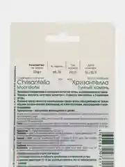 Астра китайская Хризантелла Лунный камень Биотехника