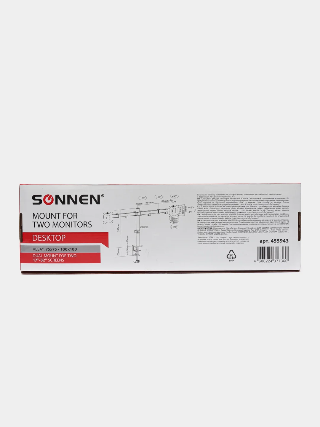 Кронштейн для двух мониторов настольный, 17"-32", до 16 кг, Sonnen, 455943