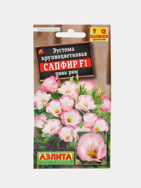Эустома Сапфир пинк рим 5шт АЭлита