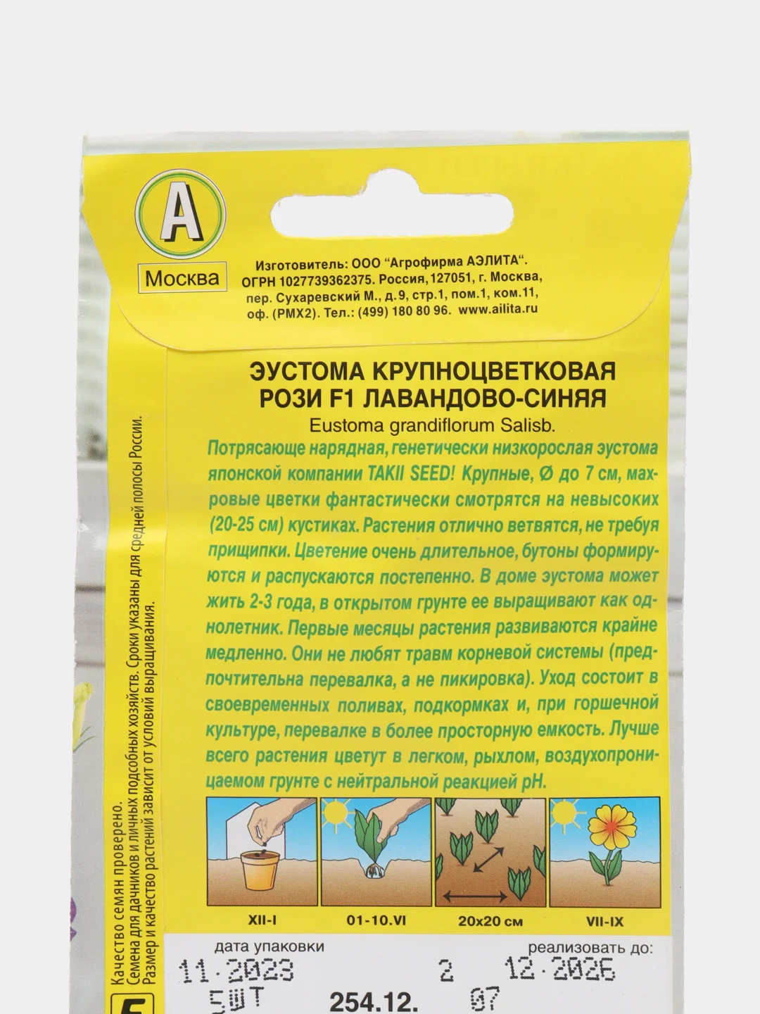 Эустома Рози лавандово-синяя 5шт АЭлита