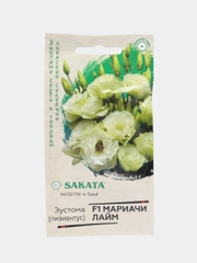 Эустома Мариачи лайм 4шт SAKATA