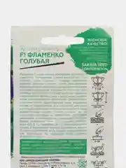 Эустома фламенко голубая Гавриш