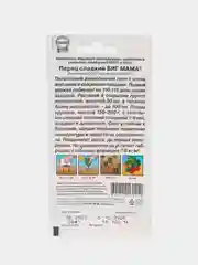 Биг мама перец сладкий АЭлита