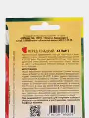 Атлант перец сладкий Цветущий сад