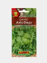 Семена Салат Айсберг кочанный, 0,5 г
