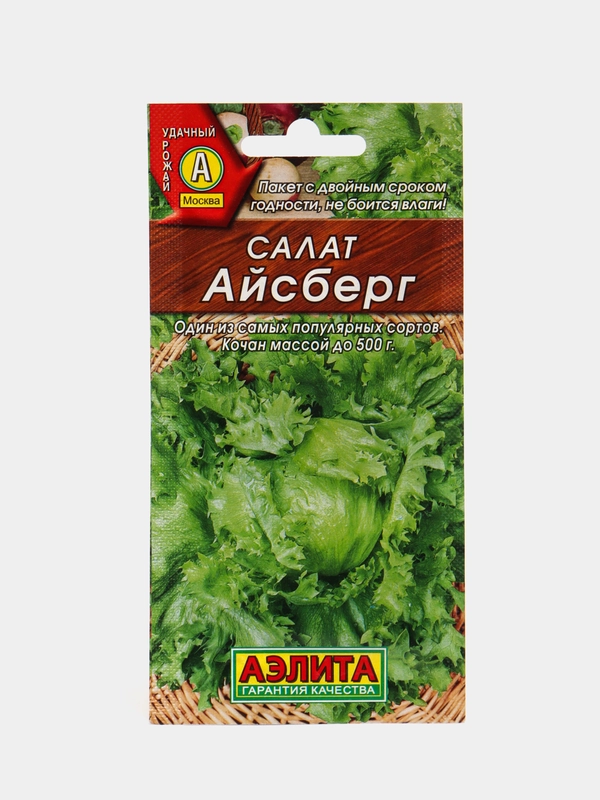 Семена Салат Айсберг кочанный, 0,5 г