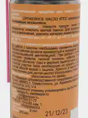 Оружейное масло КППС (210мл)