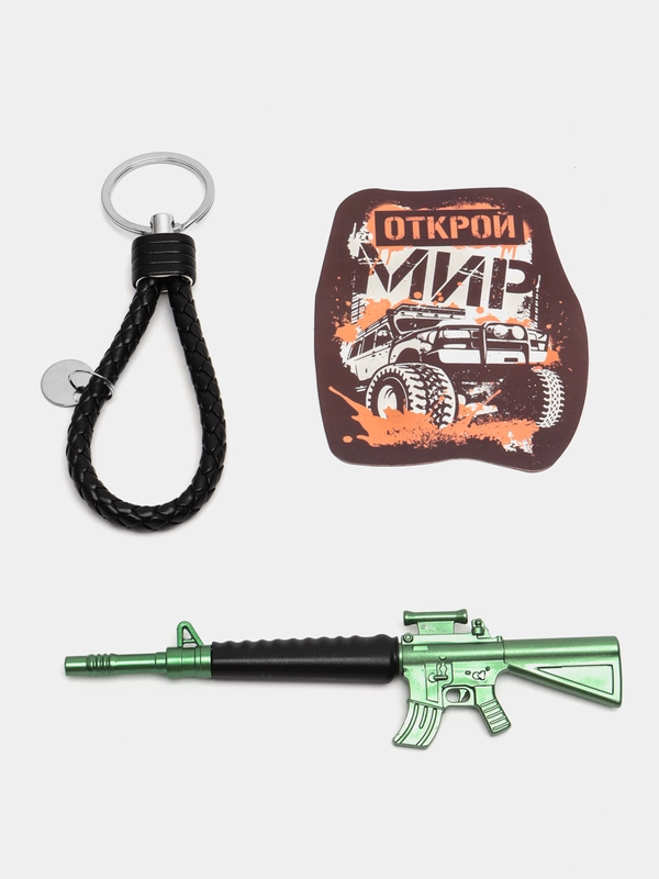 Подарочный набор для мальчиков : брелок и ручка-прикол "Автомат"