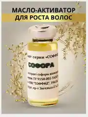 Масляный экстракт Софора японская от выпадения волос 2 место в мире по содержанию рутина