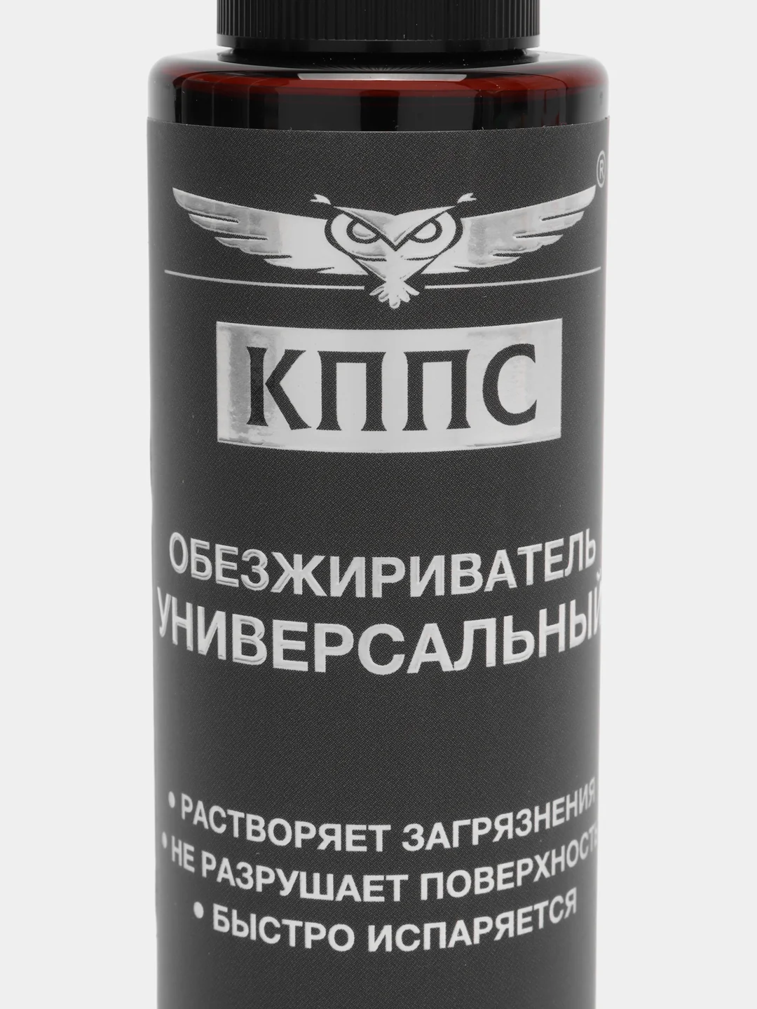 Универсальный обезжириватель КППС (110мл)