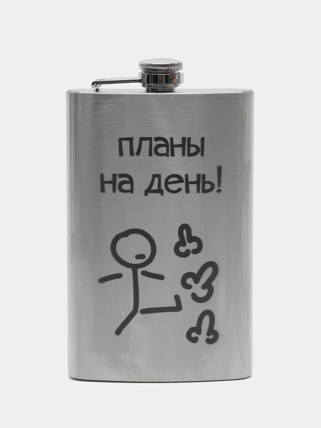 Прозрачный фляжка 240 мл. Подарок, кремний