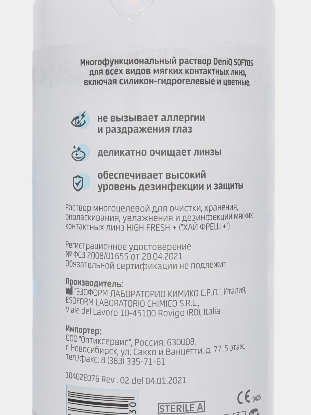 Раствор для контактных линз DeniQ 360 мл, новая упаковка