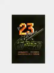 Ежедневник, А5, 80 листов 23 февраля, 8 марта