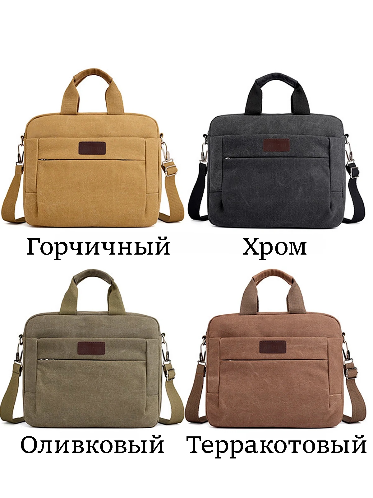 Сумка мужская через плечо тканевая почтальонка