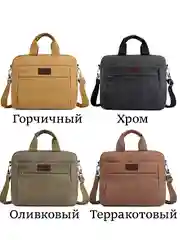Сумка мужская через плечо тканевая почтальонка