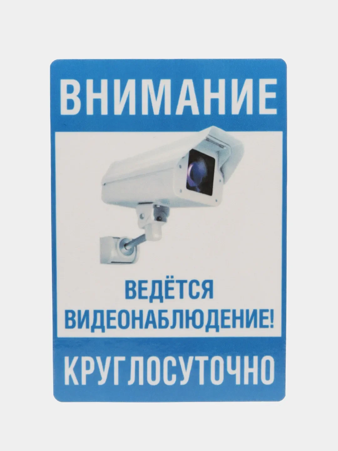 Наклейка видеонаблюдение 18 x 12 см(антивандальная)самоклеющаяся ламинированная !