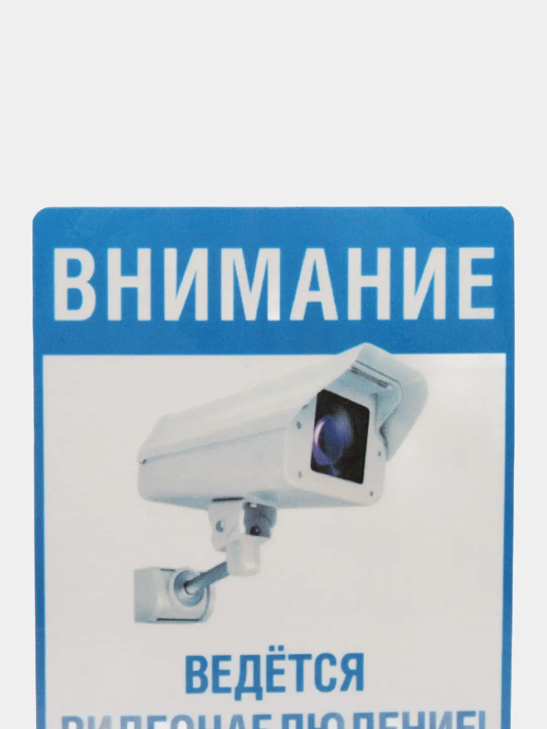 Наклейка видеонаблюдение 18 x 12 см(антивандальная)самоклеющаяся ламинированная !
