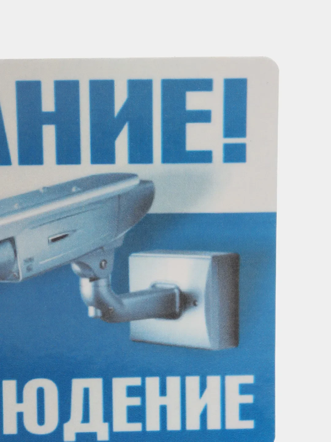 Наклейка  Видеонаблюдение 19 x 12см самоклеющаяся ламинированная !