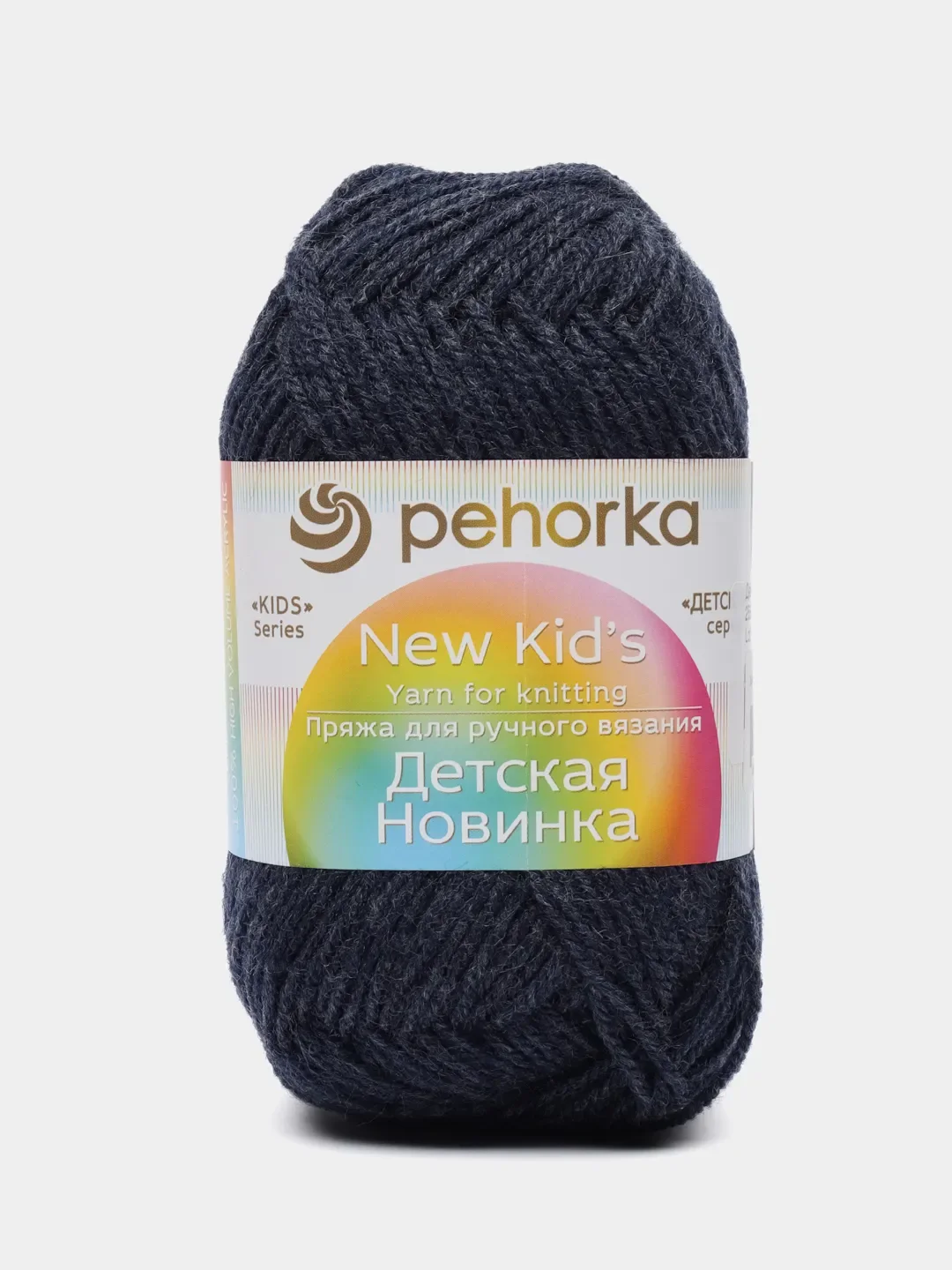 Темно-синий пряжа Пехорка Детская новинка, 100% акрил, 50 г, 200 м
