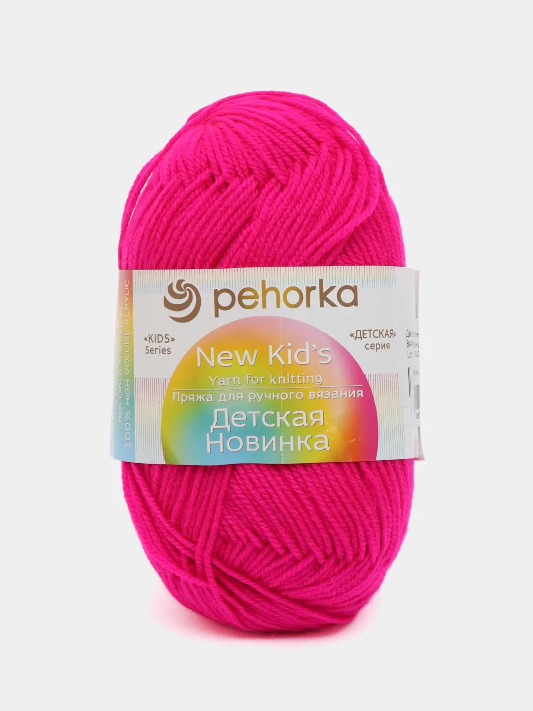 Тёмно-розовый пряжа Пехорка Детская новинка, 100% акрил, 50 г, 200 м