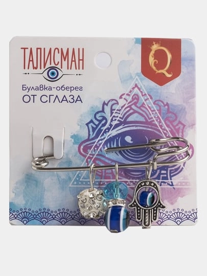 Булавка оберег