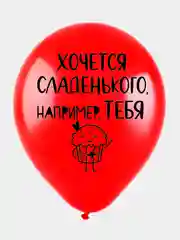 Шарики воздушные "Ведьмы не стареют", набор шаров 30 см