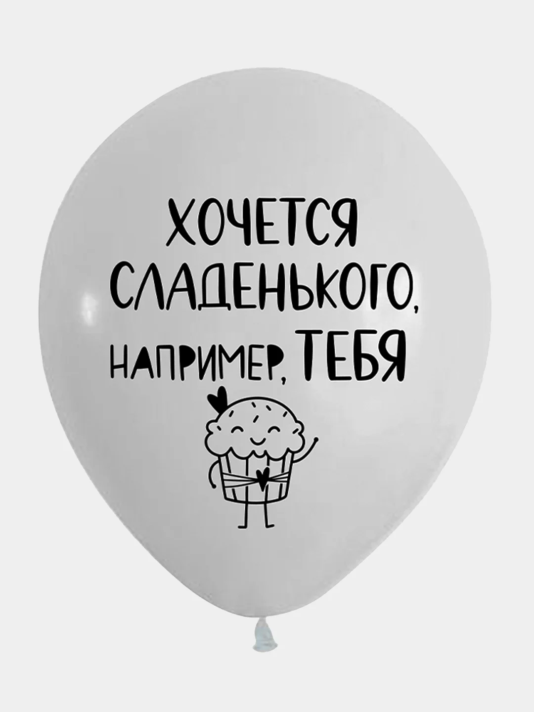 Шарики воздушные "Ведьмы не стареют", набор шаров 30 см