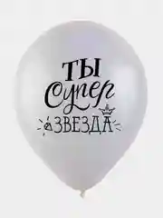 Шарики воздушные "Ты лучик солнца", набор шаров 30 см