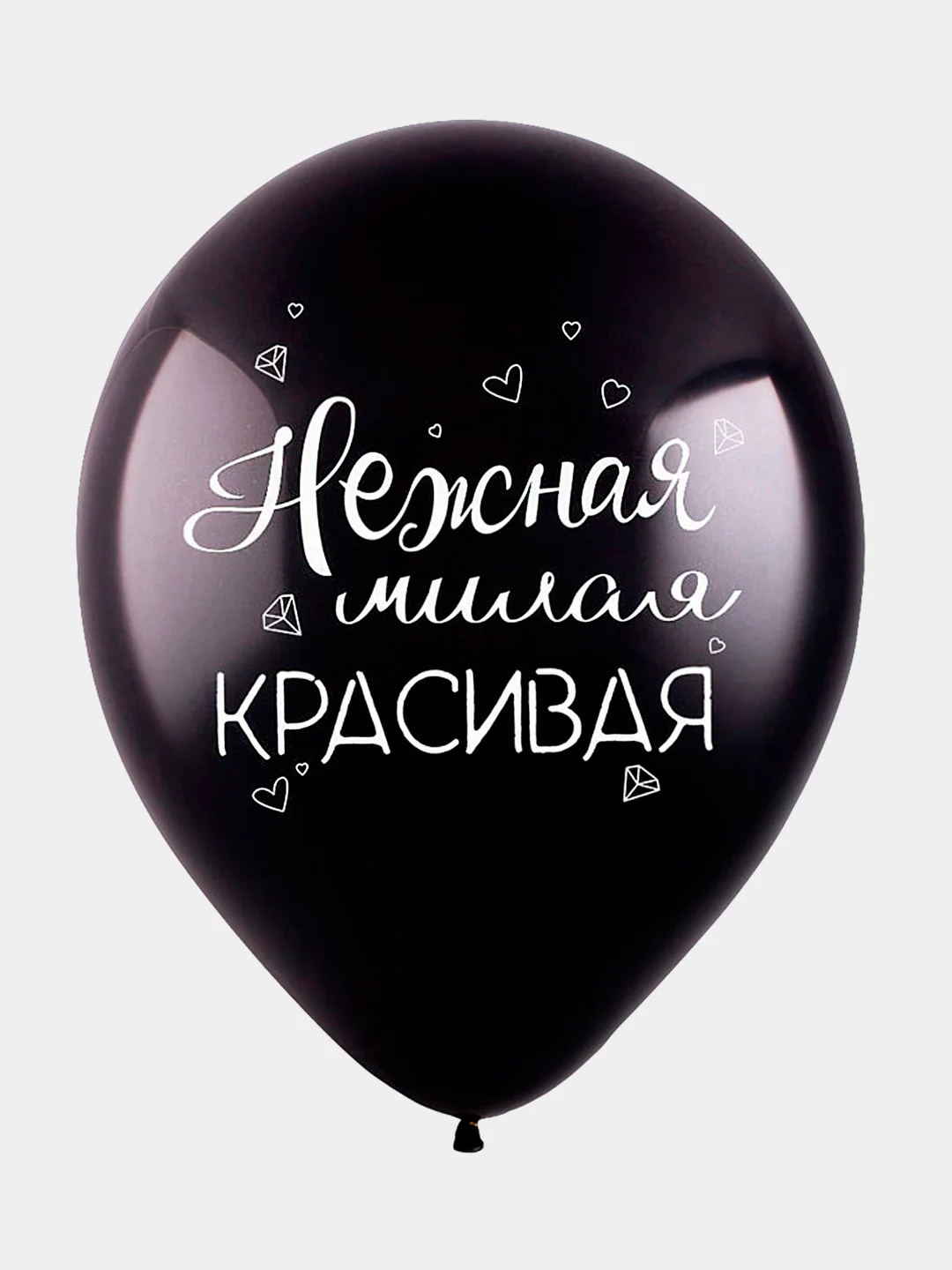 Шарики воздушные "Ты лучик солнца", набор шаров 30 см